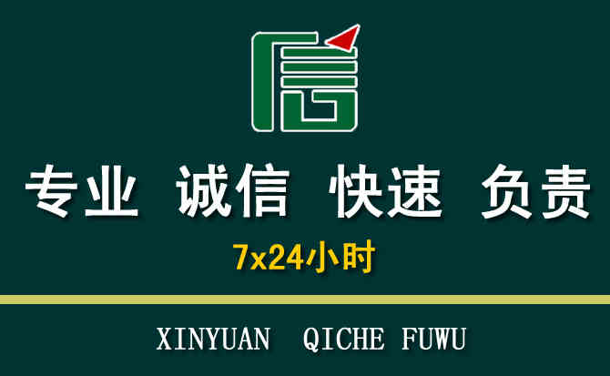 关于太湖汽车道路救援